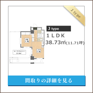 Gタイプ、１LDK、間取りの詳細を見る