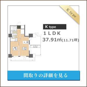Hタイプ、１LDK、間取りの詳細を見る